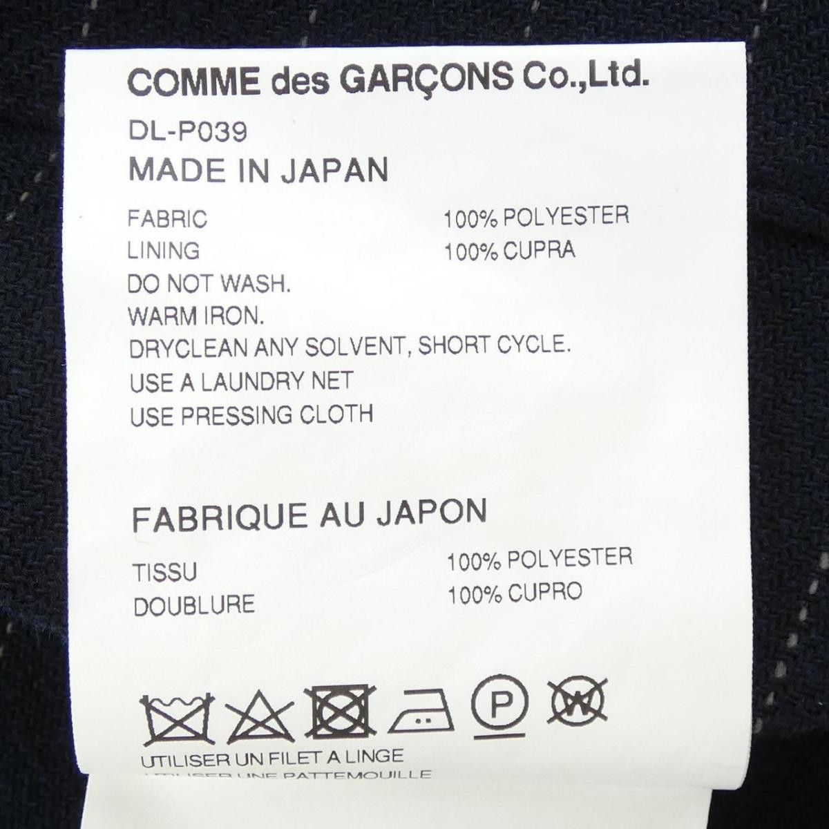 Comme des Garcons Homme Deux Cropped Pants Polyester Zipper Stripe Navy Size US 32 / EU 48 - 6 Thumbnail