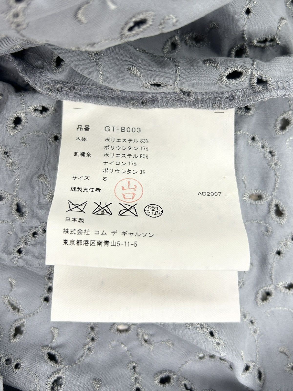 Comme des Garcons F/W 07 Ensemble Size S / US 4 / IT 40 - 19 Thumbnail