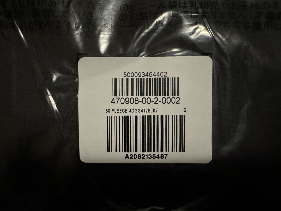 Balenciaga × Gap × Kanye West Yeezy Gap Sweatpants Black Size Small (Women’s/Unisex) Size US 30 / EU 46 - 23 Thumbnail