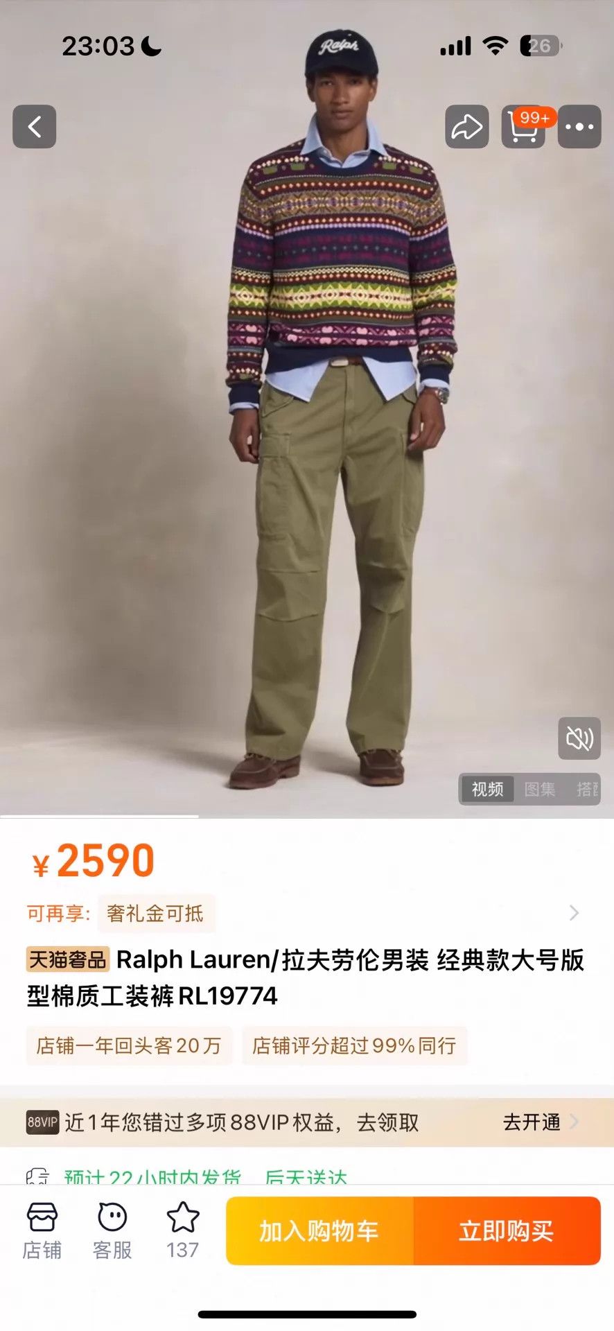 Polo Ralph Lauren Ralph Lauren Men's Oversized Cotton Cargo 34/32 RL19774 Size US 34 / EU 50 - 3 Thumbnail