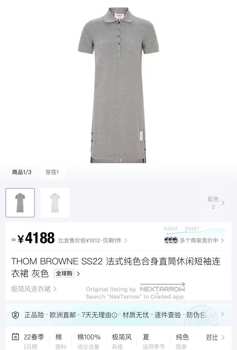 Thom Browne Thom Browne Gray with a colored stripe French polo dress Size XS / US 0-2 / IT 36-38 - 6 Thumbnail