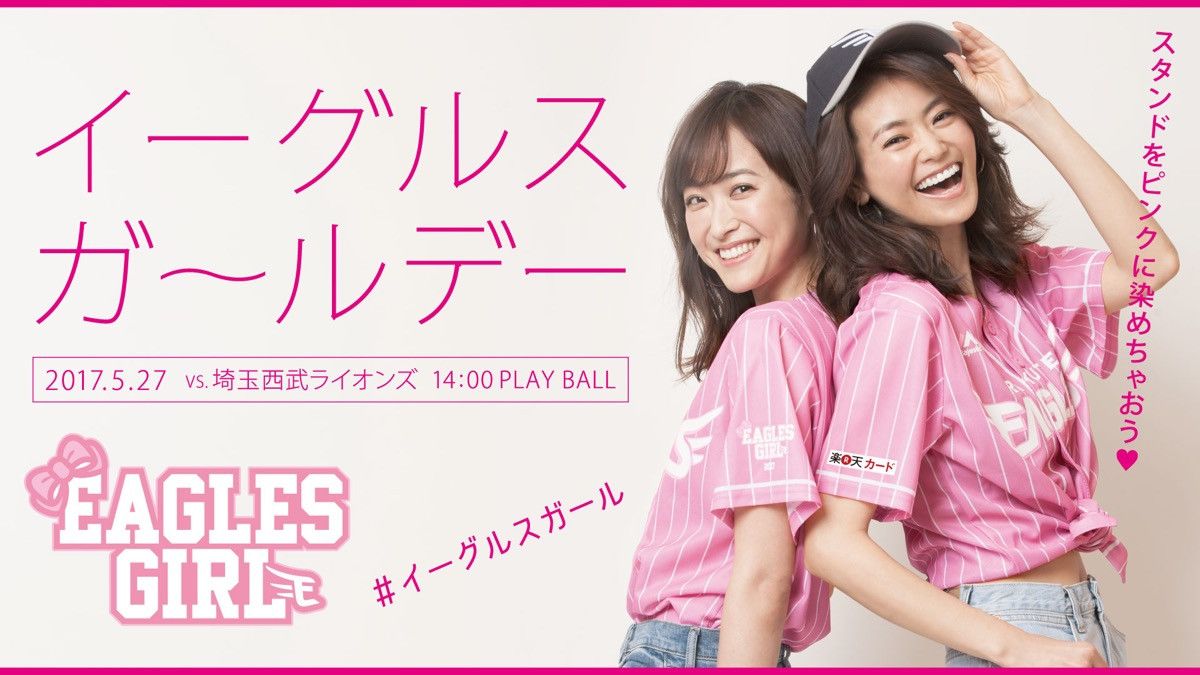 Majestic Majestic x Rakuten Eagles Girl Jersey Size S / US 4 / IT 40 - 15 Thumbnail