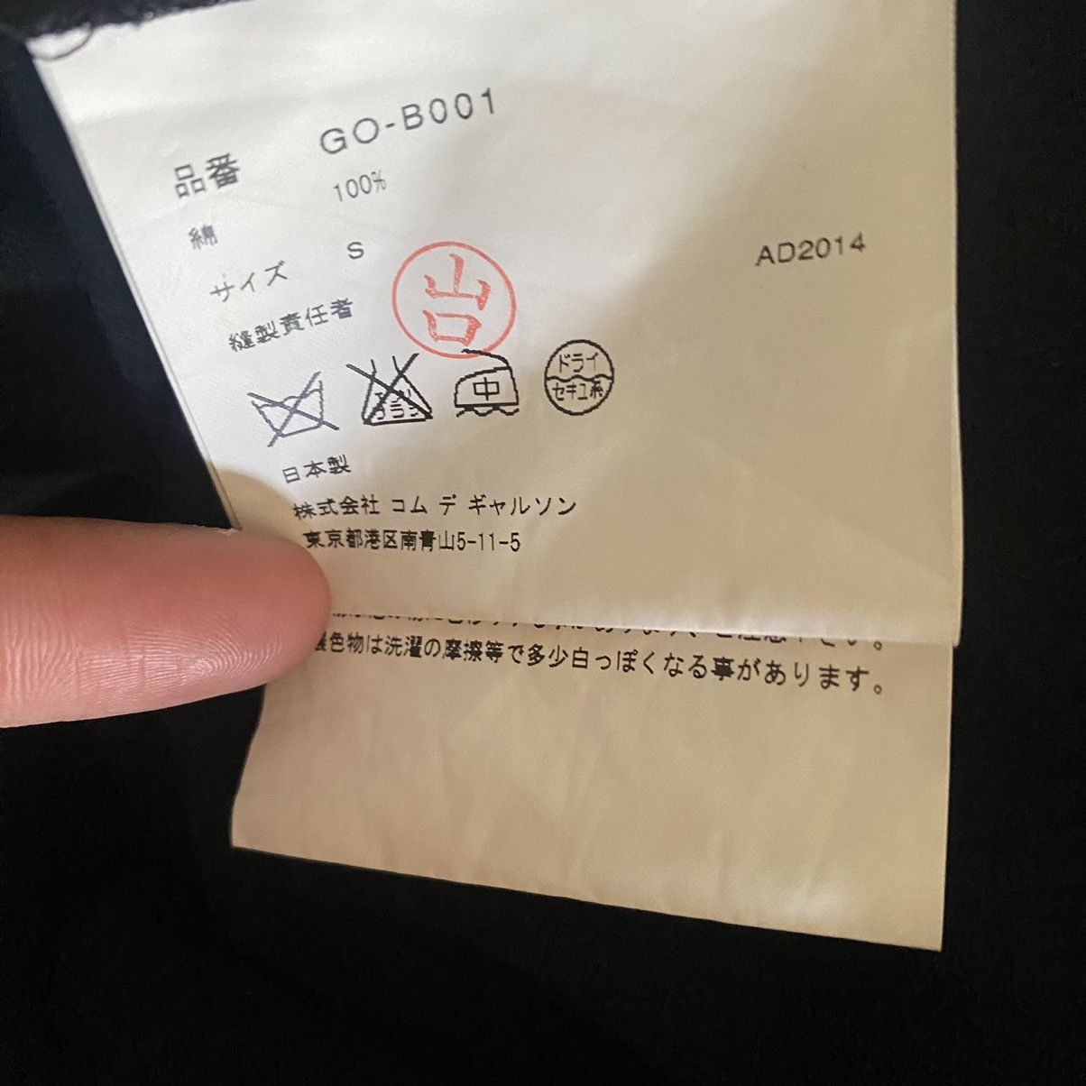 Comme des Garcons SS15 Blouse Size S / US 4 / IT 40 - 6 Thumbnail