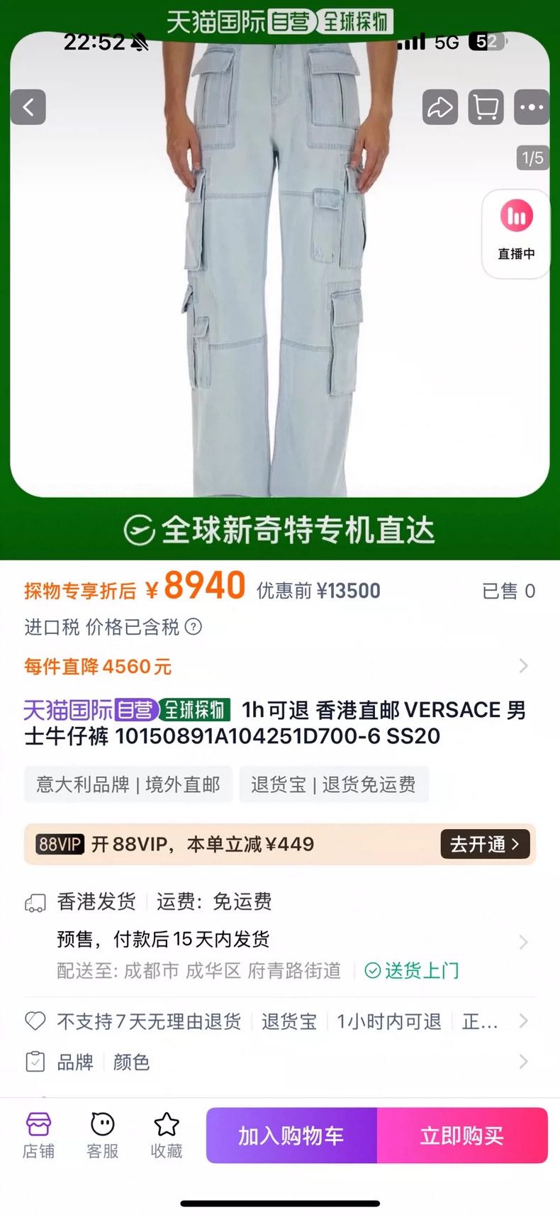 Versace Versace Cargo jeans Size US 31 - 1 Thumbnail