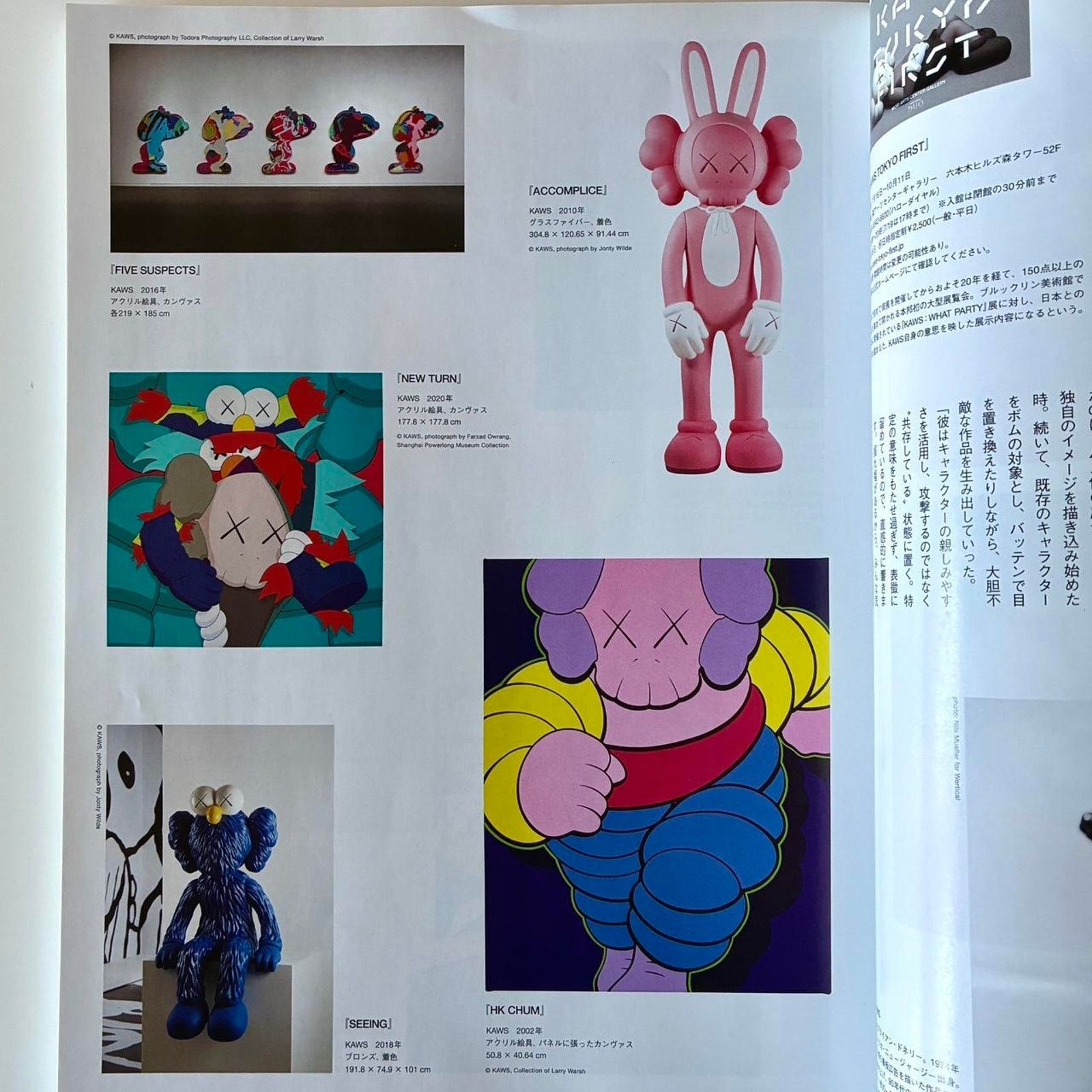 Japanese Brand × Kaws KAWS Pen Magazine Japanese magazine features KAWS designs Size ONE SIZE - 2 Thumbnail