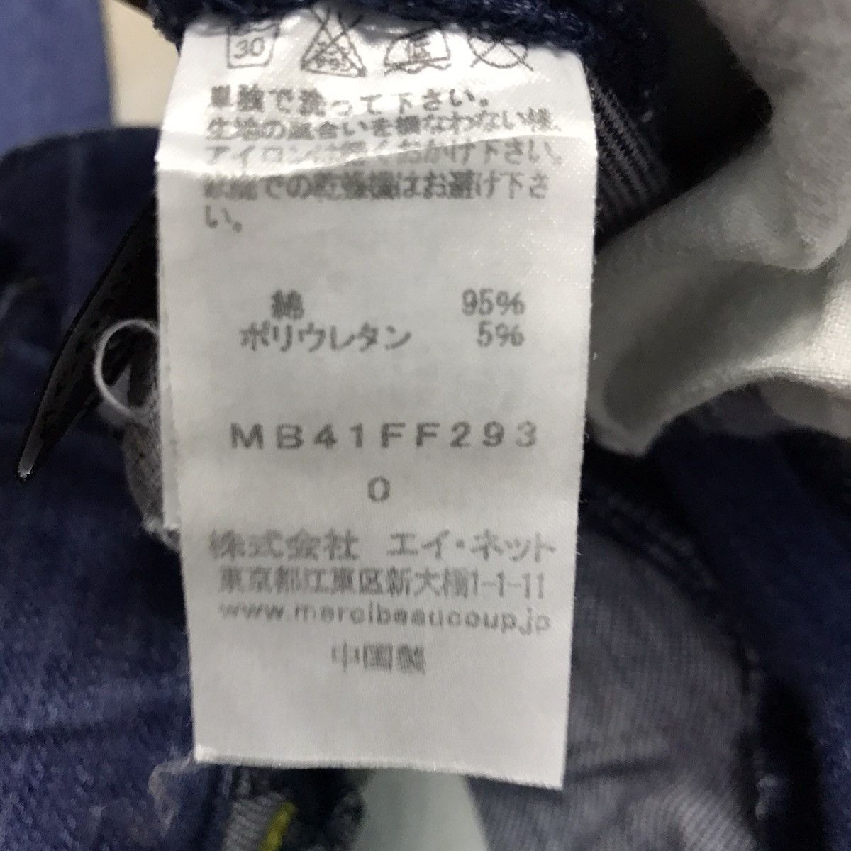 Japanese Brand 💥Issey Miyake💥 Japanese Brand Mercibeacoup Denim💥 Size 28" / US 6 / IT 42 - 6 Thumbnail