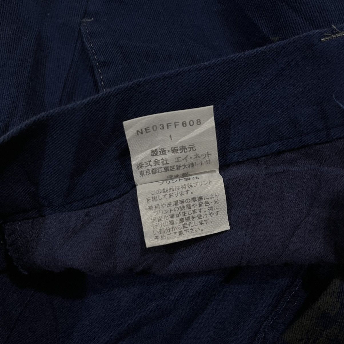 Issey Miyake × Japanese Brand × Ne-Net Ne-net by issey miyake iconic cropped pants Size US 29 - 9 Thumbnail