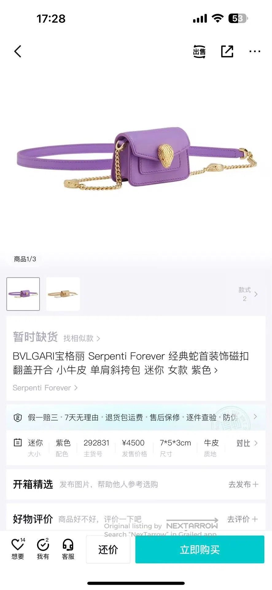 Bvlgari BVLGARI Purple Mini Crossbody Bag. Size ONE SIZE - 6 Thumbnail