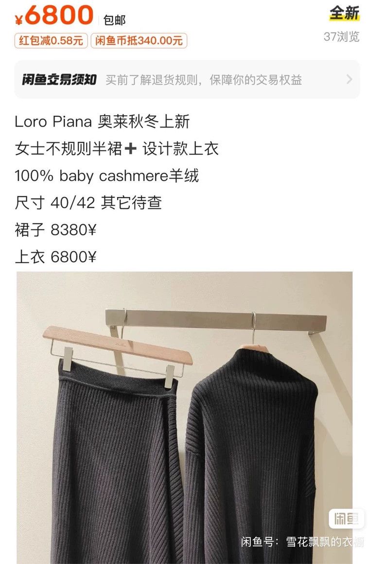 Loro Piana LORO PIANA Cashmere skirt, black Size 25" / US 0 / IT 36 - 4 Thumbnail