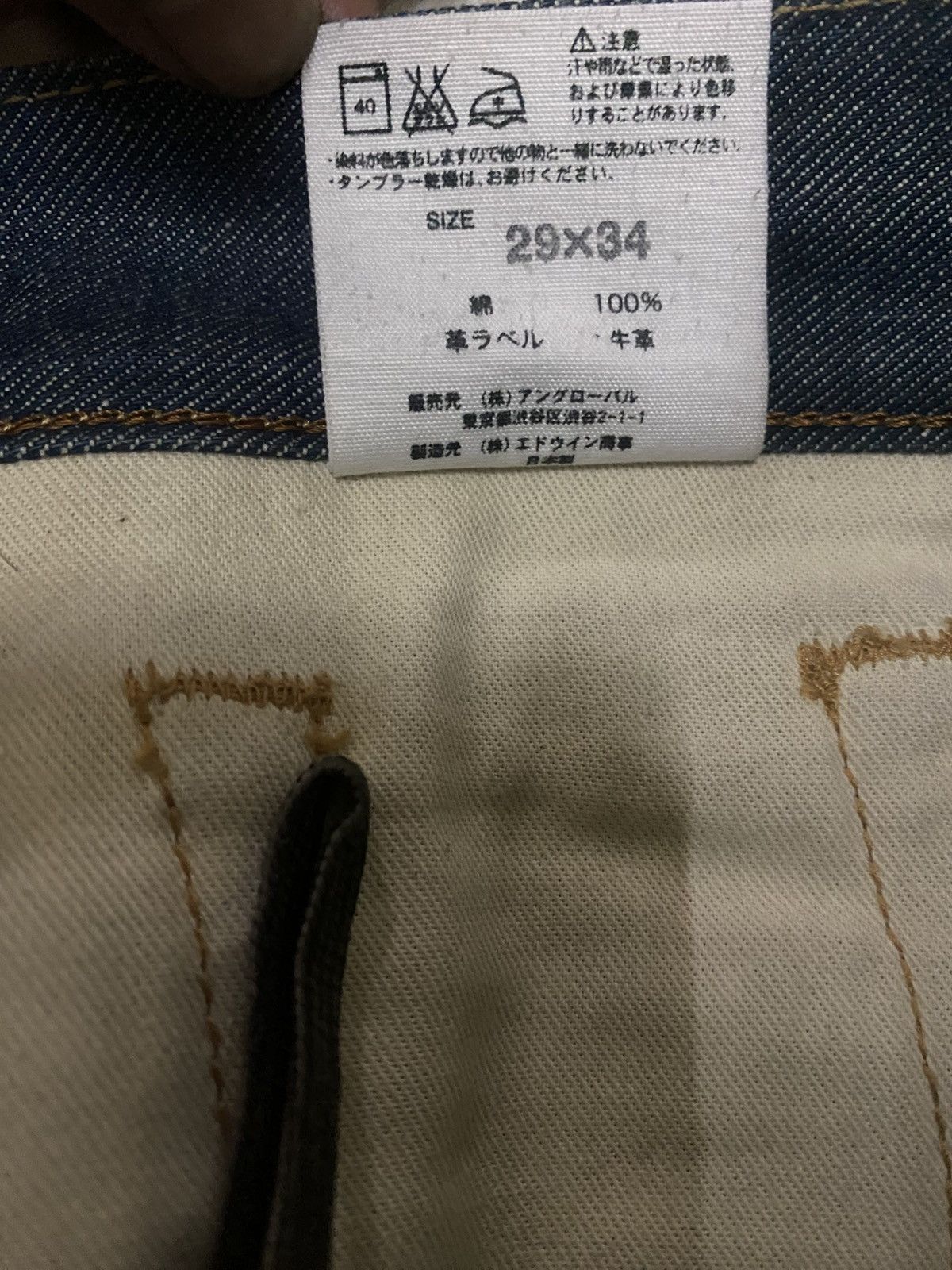 Edwin Edwin X margaret howell X vintage Size US 29 - 8 Thumbnail