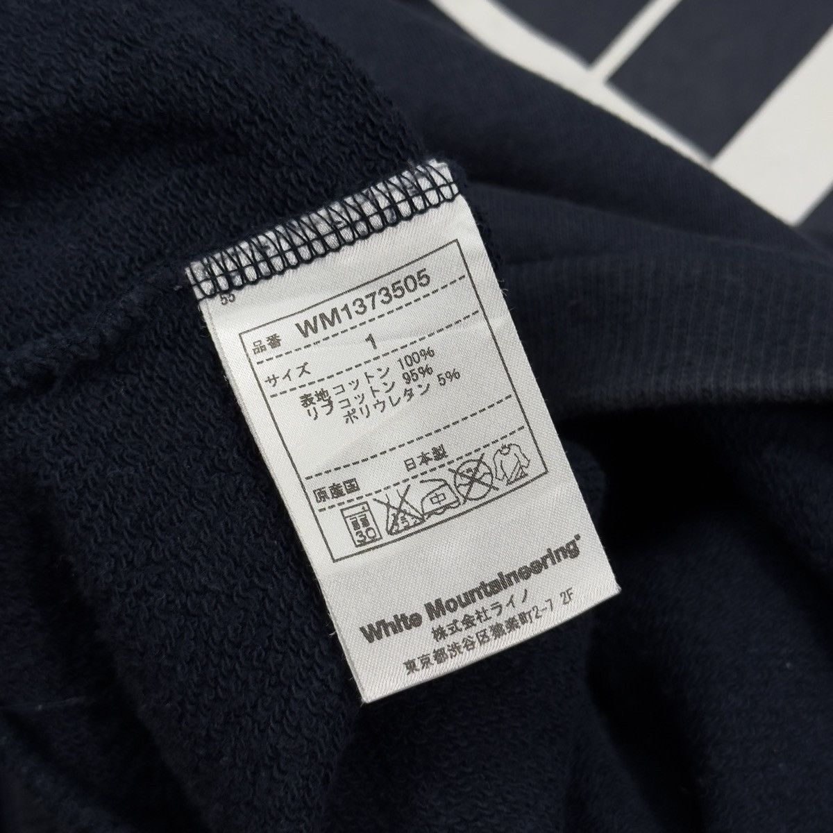 White Mountaineering White Mountaineering Spell Out Logo Sweatshirt Size US M / EU 48-50 / 2 - 5 Thumbnail