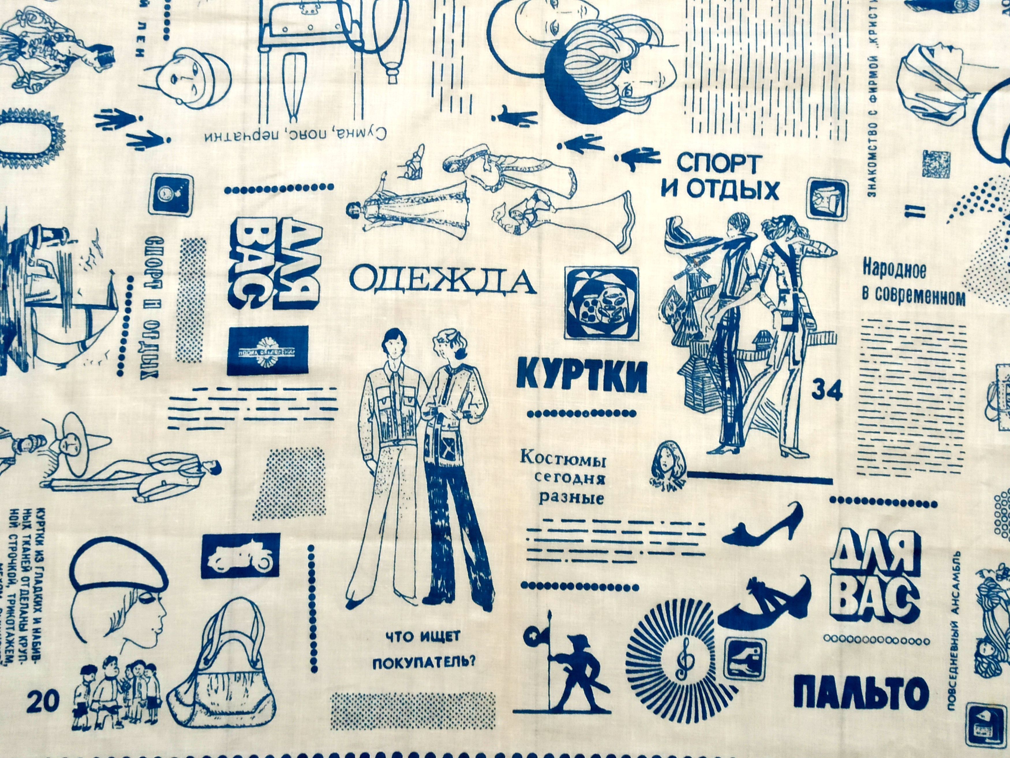 Other Rare 1960s Soviet Graphic Print Cotton Scarf Size ONE SIZE - 7 Thumbnail