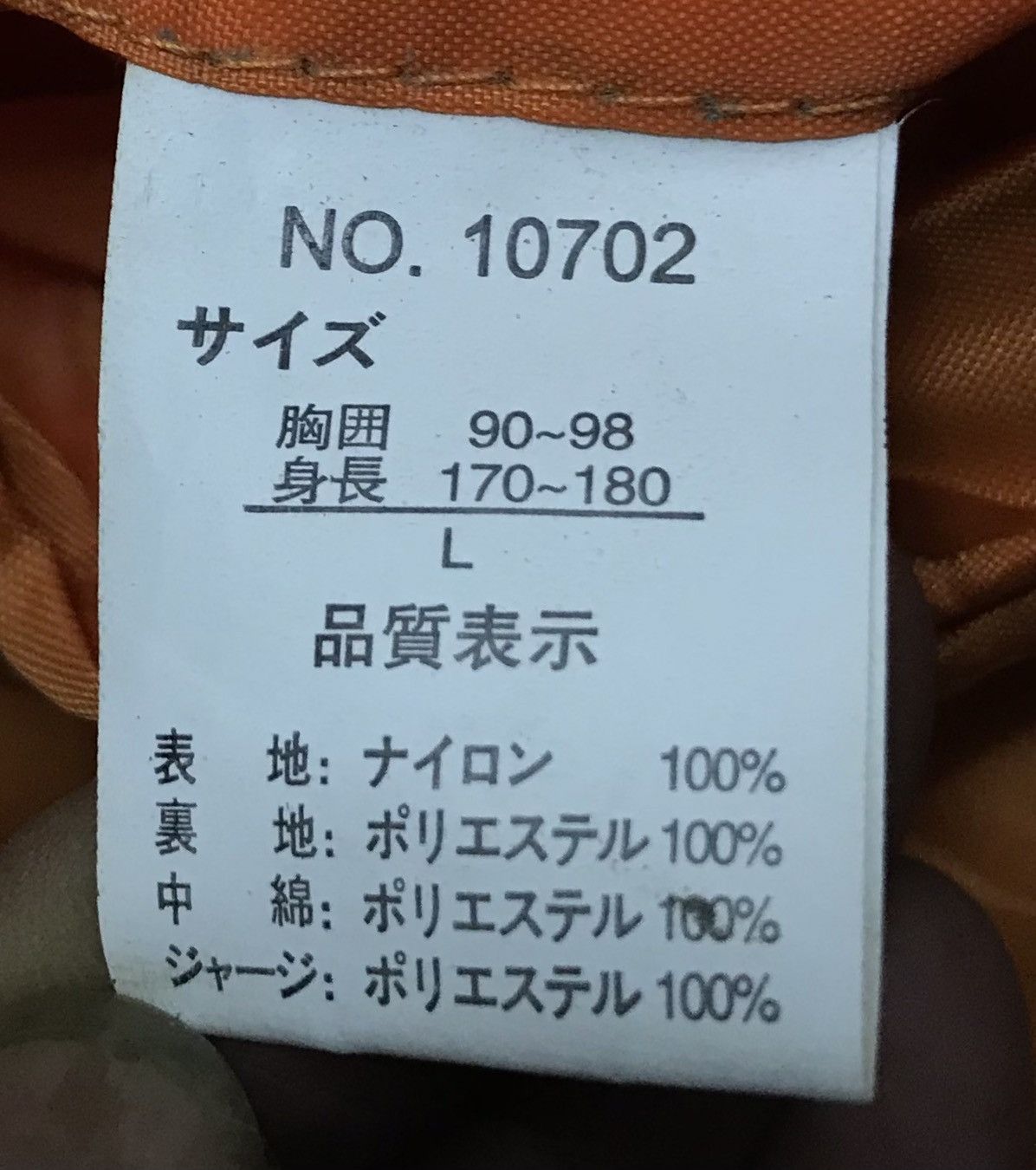 Japanese Brand × Vintage Vintage Japanese Brand Jacket Size US L / EU 52-54 / 3 - 14 Thumbnail