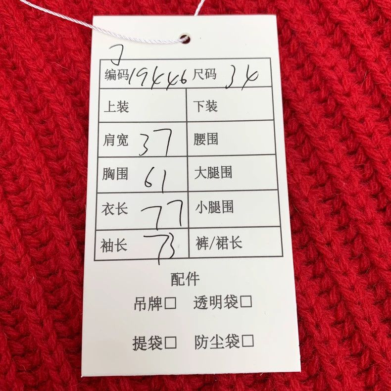 Balenciaga Balenciaga size 34 Red V-neck lace wool long-sleeve knit s Size XXS / US 00 / IT 34 - 8 Thumbnail