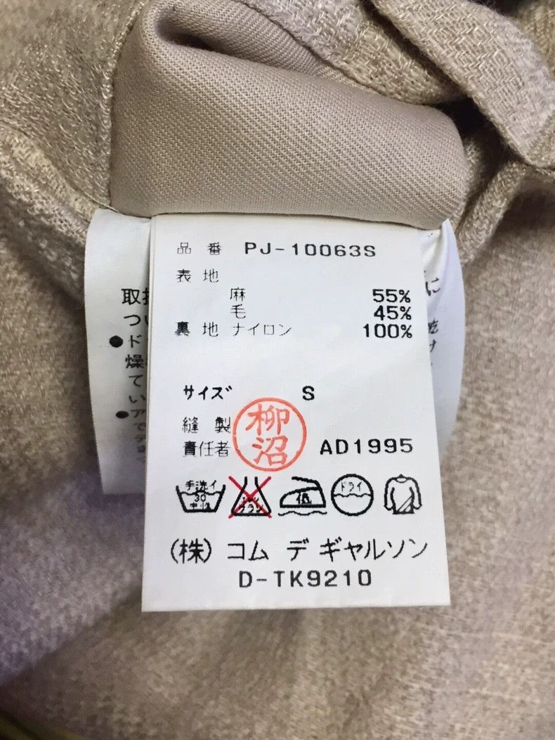 Comme des Garcons Comme Des Garcons Tangerine Beige Patchwork Suit Size US M / EU 48-50 / 2 - 6 Thumbnail
