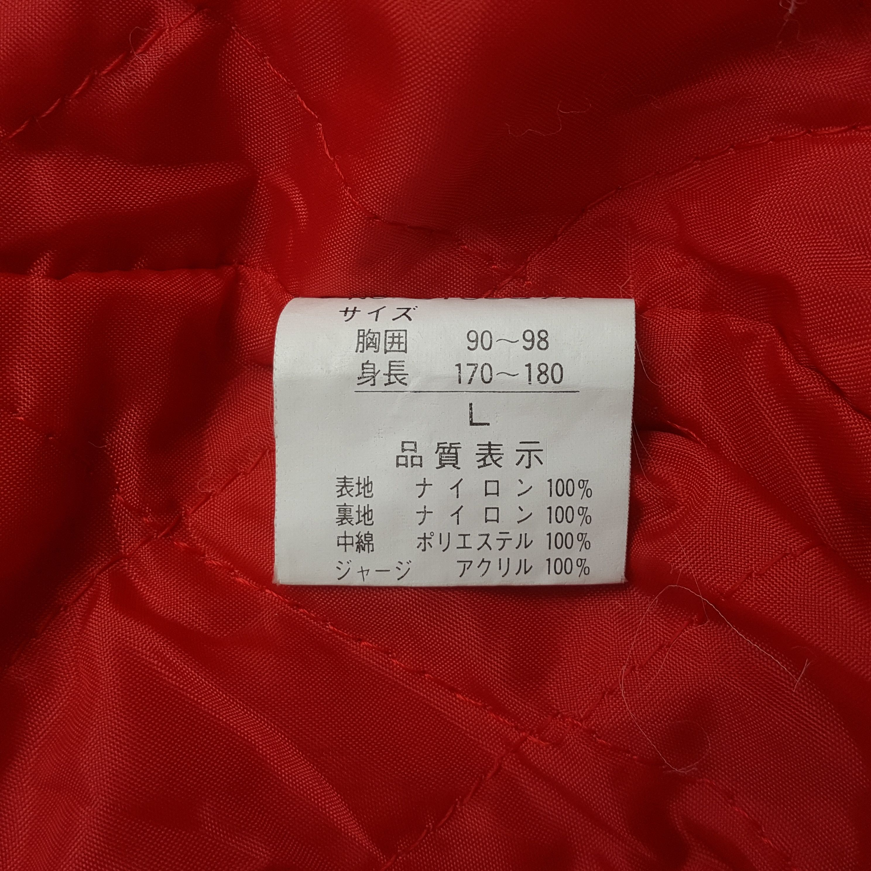 Vintage Vintage Yokosuka Sukajan Japanese Style Jacket C326N13 Size US L / EU 52-54 / 3 - 9 Thumbnail