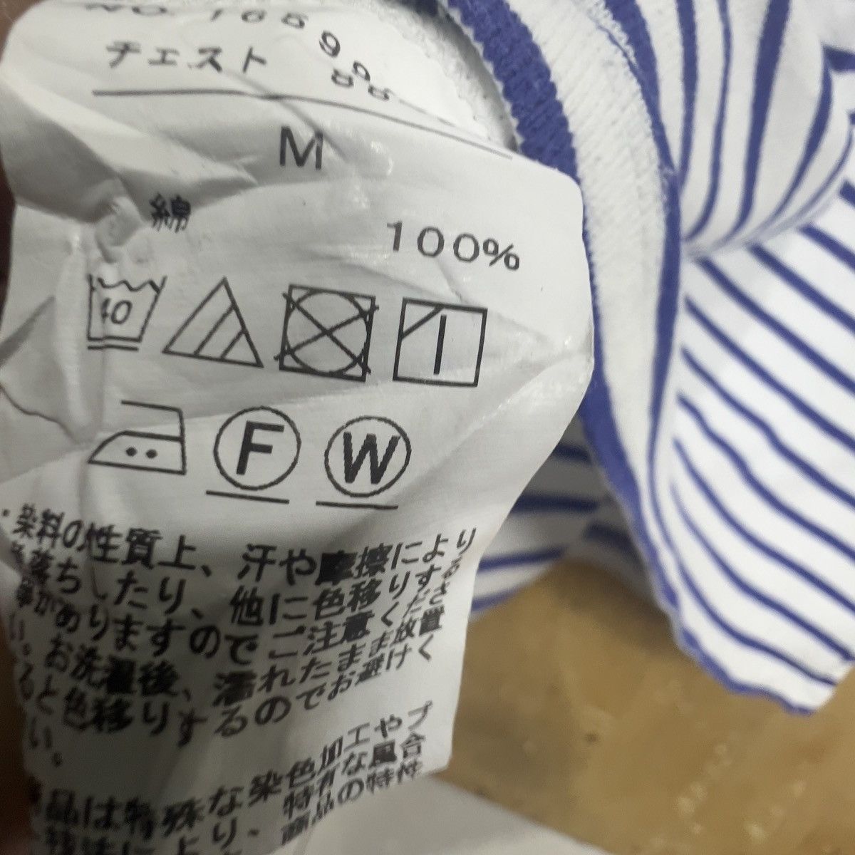 Japanese Brand × OVER THE STRiPES Kriff Mayer x Made in Japan Size M / US 6-8 / IT 42-44 - 10 Thumbnail