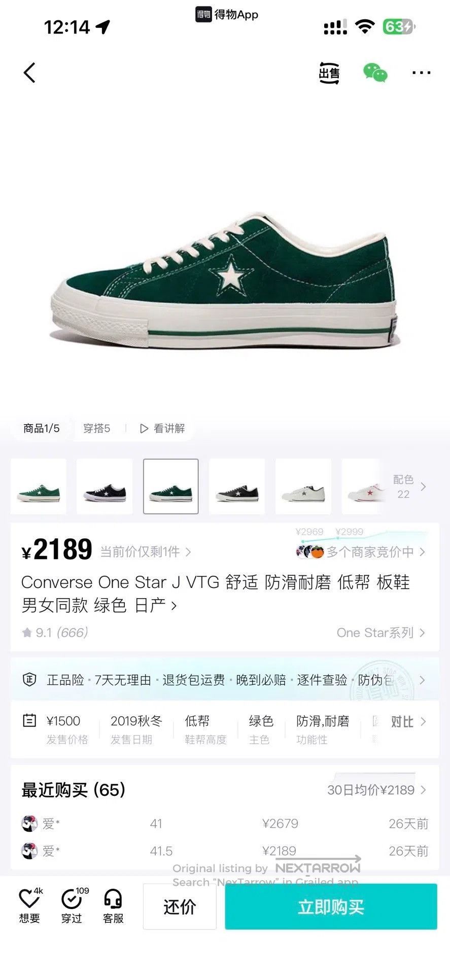 Converse Converse Onestar VTG 50th Anniversary Limited. Size US 8 / EU 41 - 7 Thumbnail