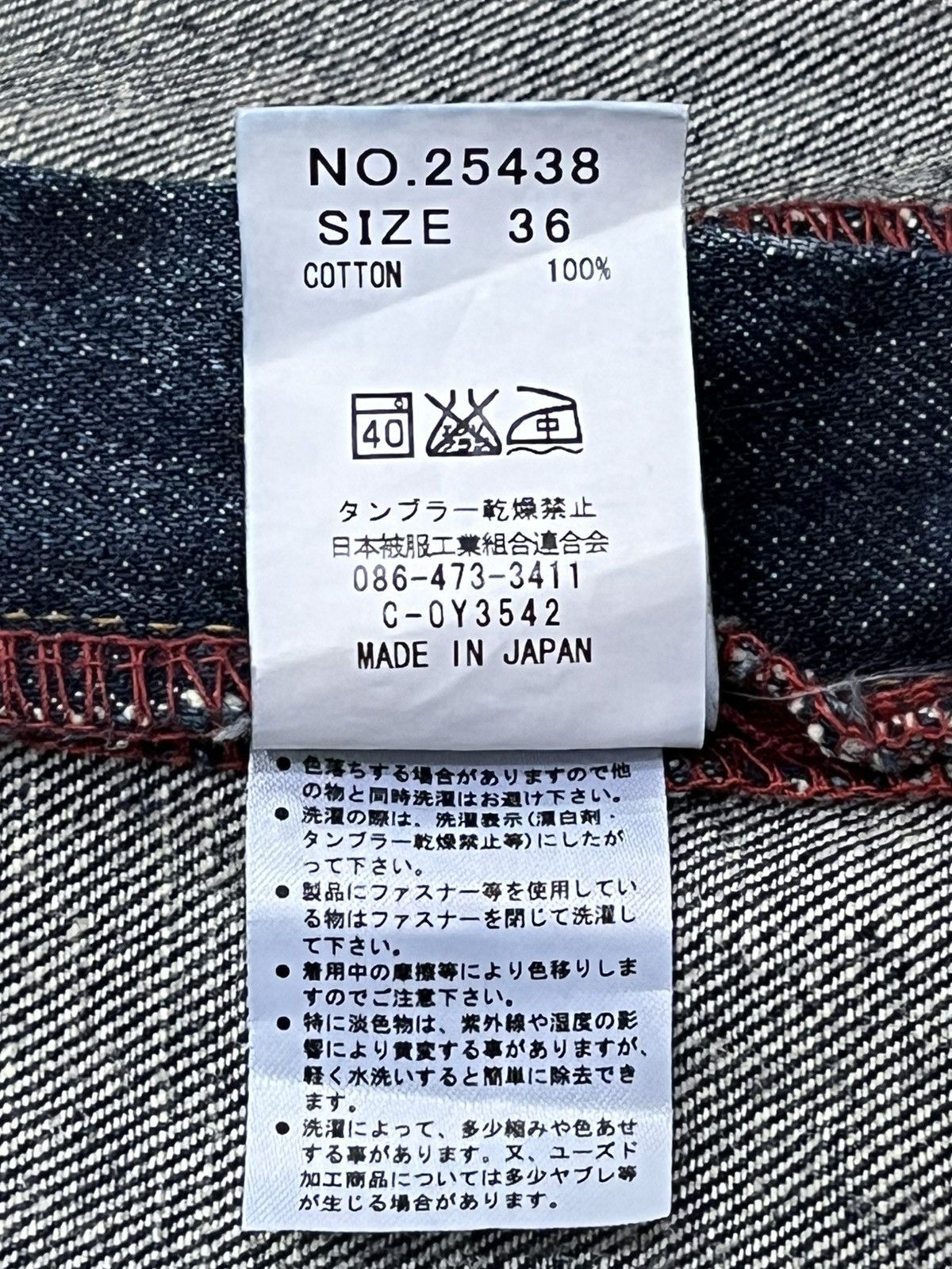 Eternal RARE! Eternal Kura Dragon Jacquard Denim Made in Japan Size US 36 / EU 52 - 13 Thumbnail