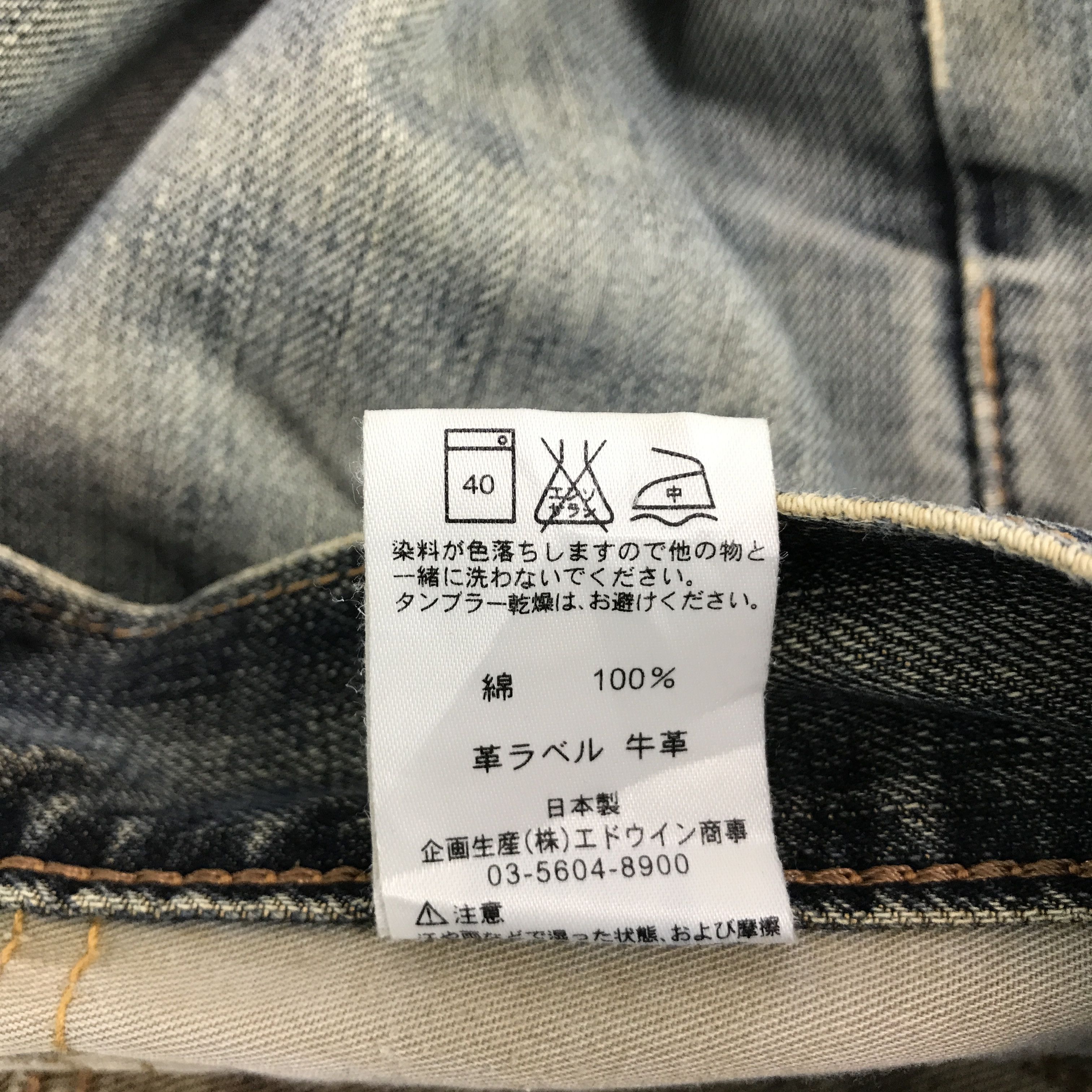 Edwin BAGGY DENIM EDWIN DISTRESSED JEAN PANTS Size US 34 / EU 50 - 11 Thumbnail