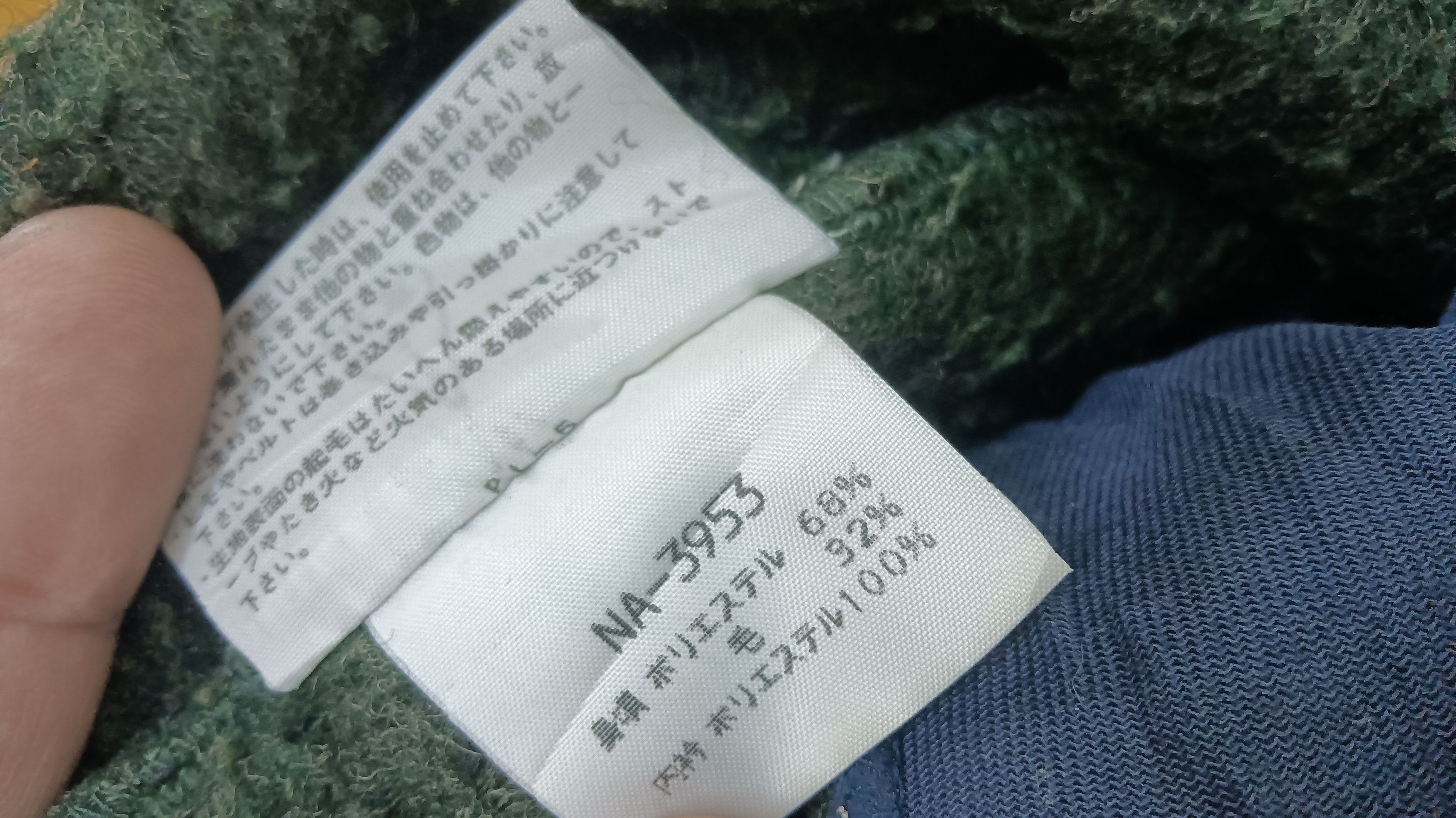 The North Face The North Face Sherpa Fleece Size US L / EU 52-54 / 3 - 9 Thumbnail