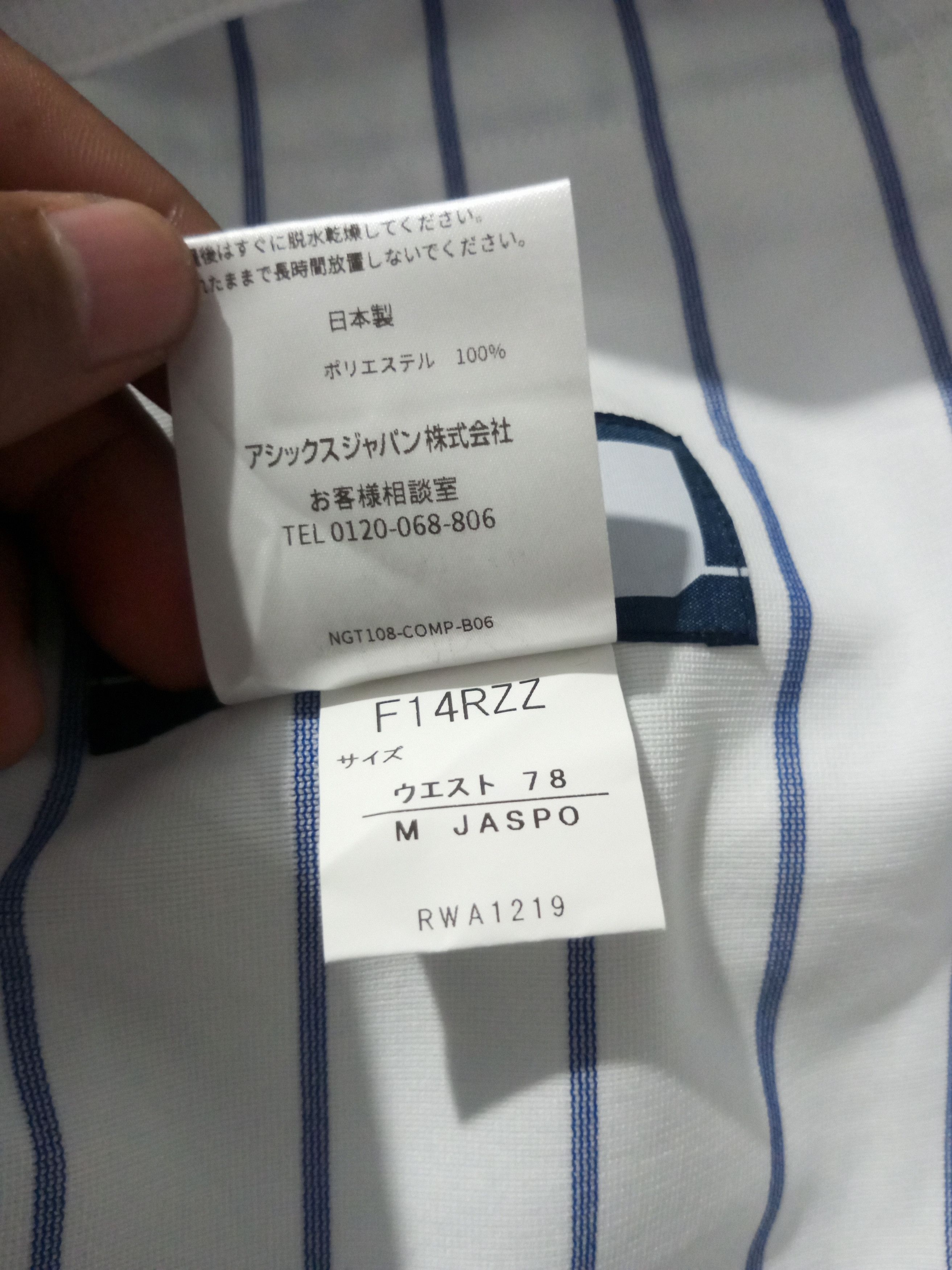 Japanese Brand Vintage asics baseball Sweatpants Size US 29 - 12 Thumbnail