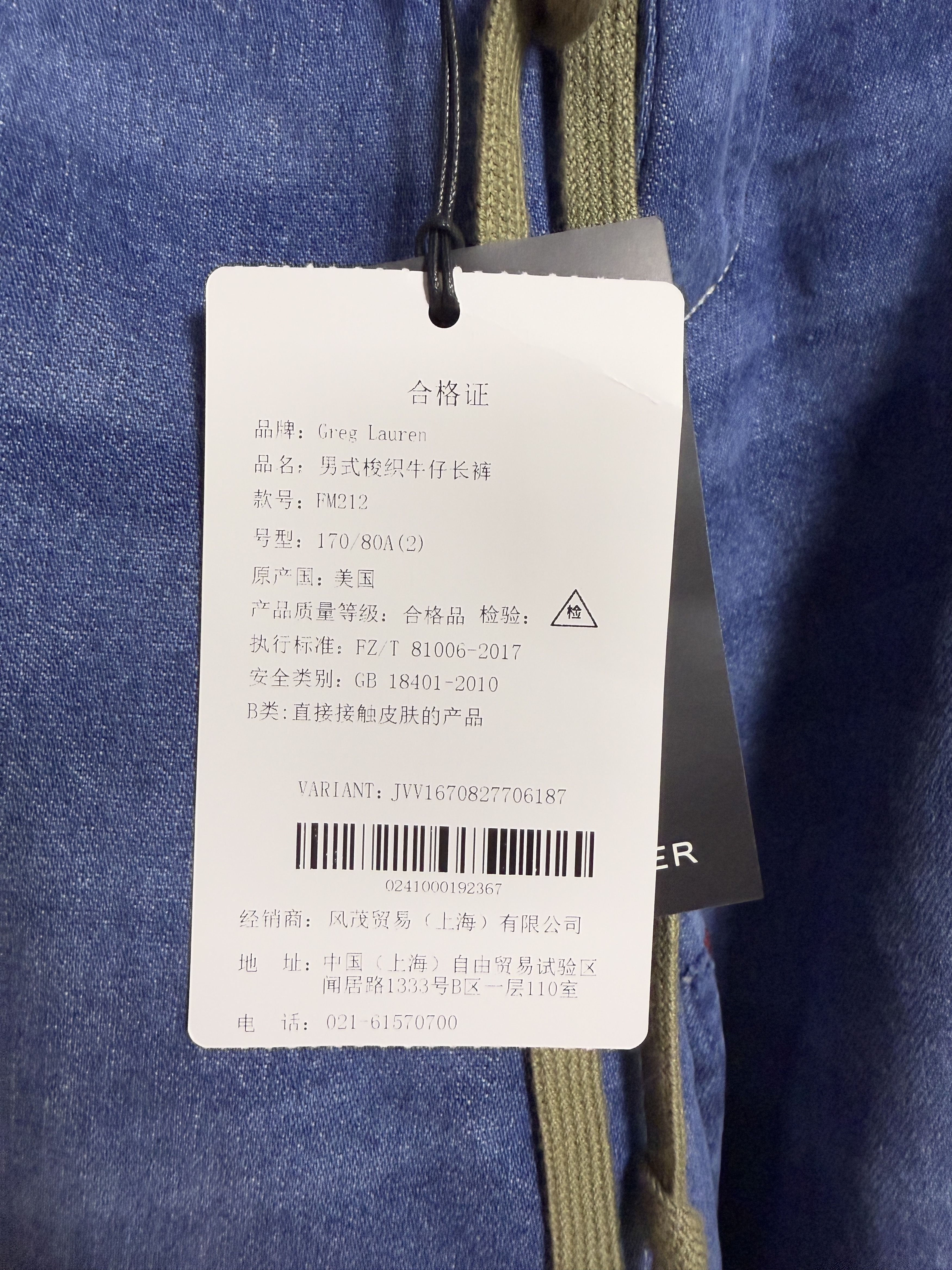 Greg Lauren $1700 Greg Lauren Denim Zip Wide Leg Jeans with Sweats Size US 34 / EU 50 - 12 Thumbnail