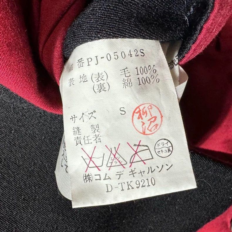 Comme des Garcons Comme des Garcons Double-sided double-breasted jacket Size US S / EU 44-46 / 1 - 8 Thumbnail