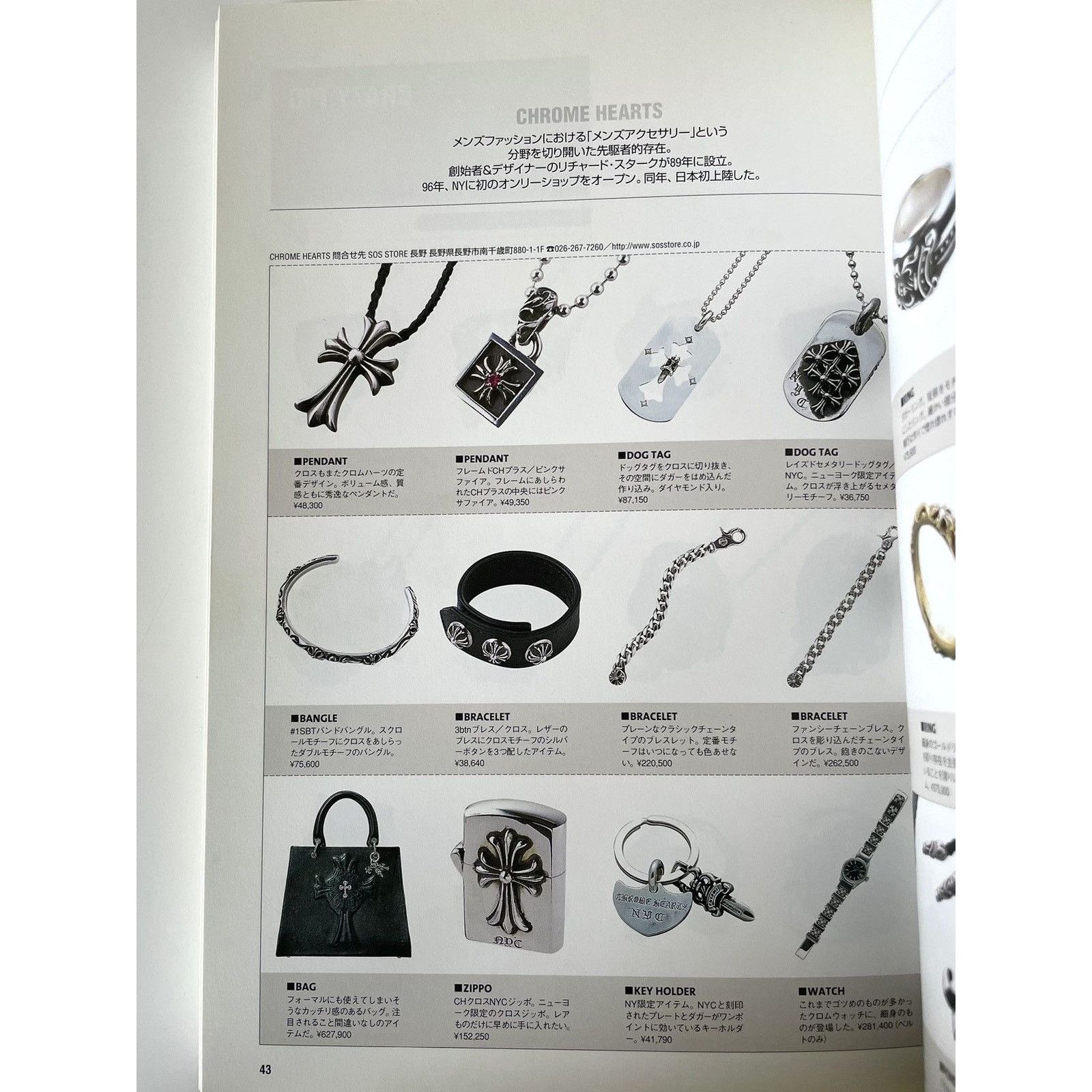 Chrome Hearts × Vintage Chrome Hearts Silver Accessories Encyclopedia catalog Size ONE SIZE - 5 Thumbnail
