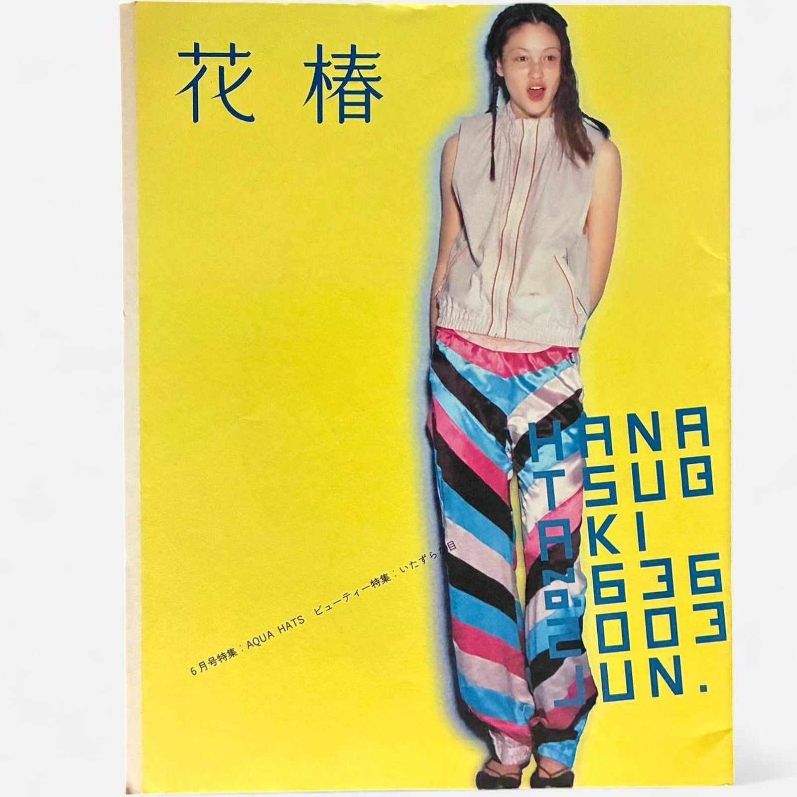 Japanese Brand × Vintage Hanatsubaki March Issue Fashion & Beauty catalog magazine Size ONE SIZE - 1 Thumbnail