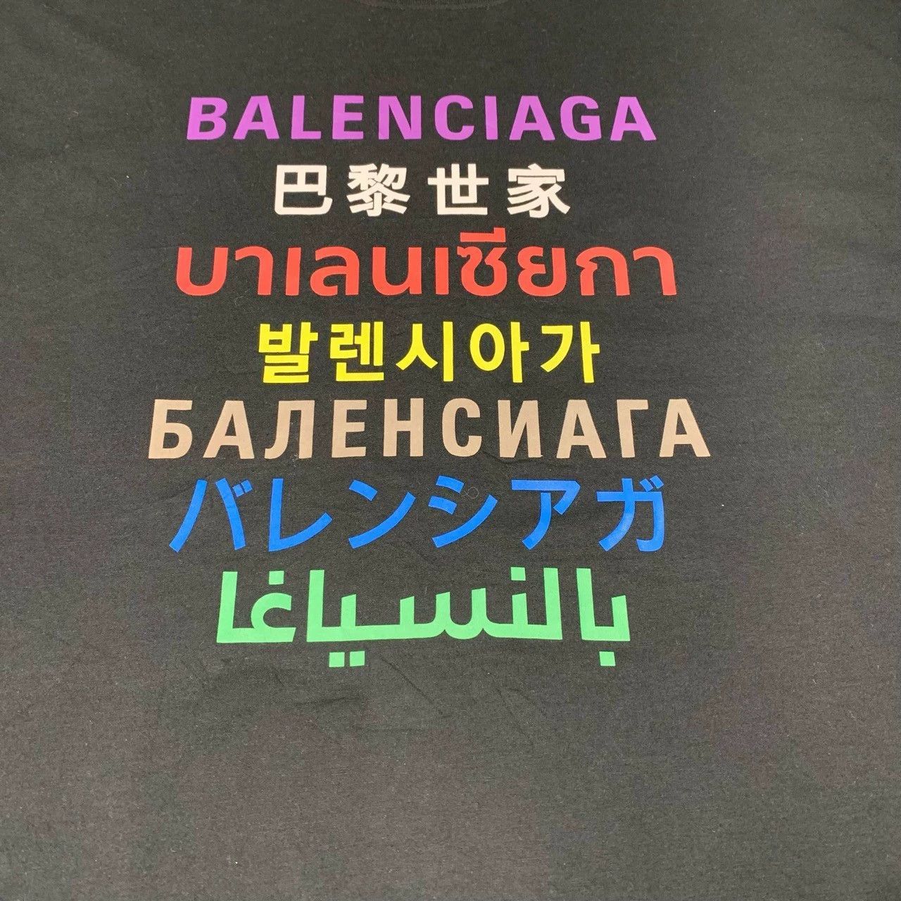 Balenciaga Balenciaga Black Seven Nation Language Short Sleeve- Size US M / EU 48-50 / 2 - 9 Thumbnail