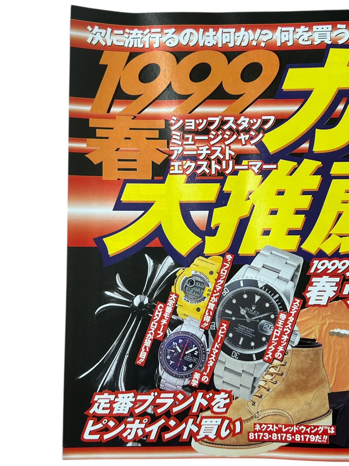 Chrome Hearts Chrome Hearts Magazine Catalog 1999 Charismatic Brand Geton! Size ONE SIZE - 4 Thumbnail