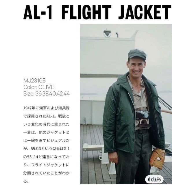 The Real McCoy's The Real McCoy's Replica AL-1 Flight Jacket 2504-Nextarrow Size US M / EU 48-50 / 2 - 5 Thumbnail