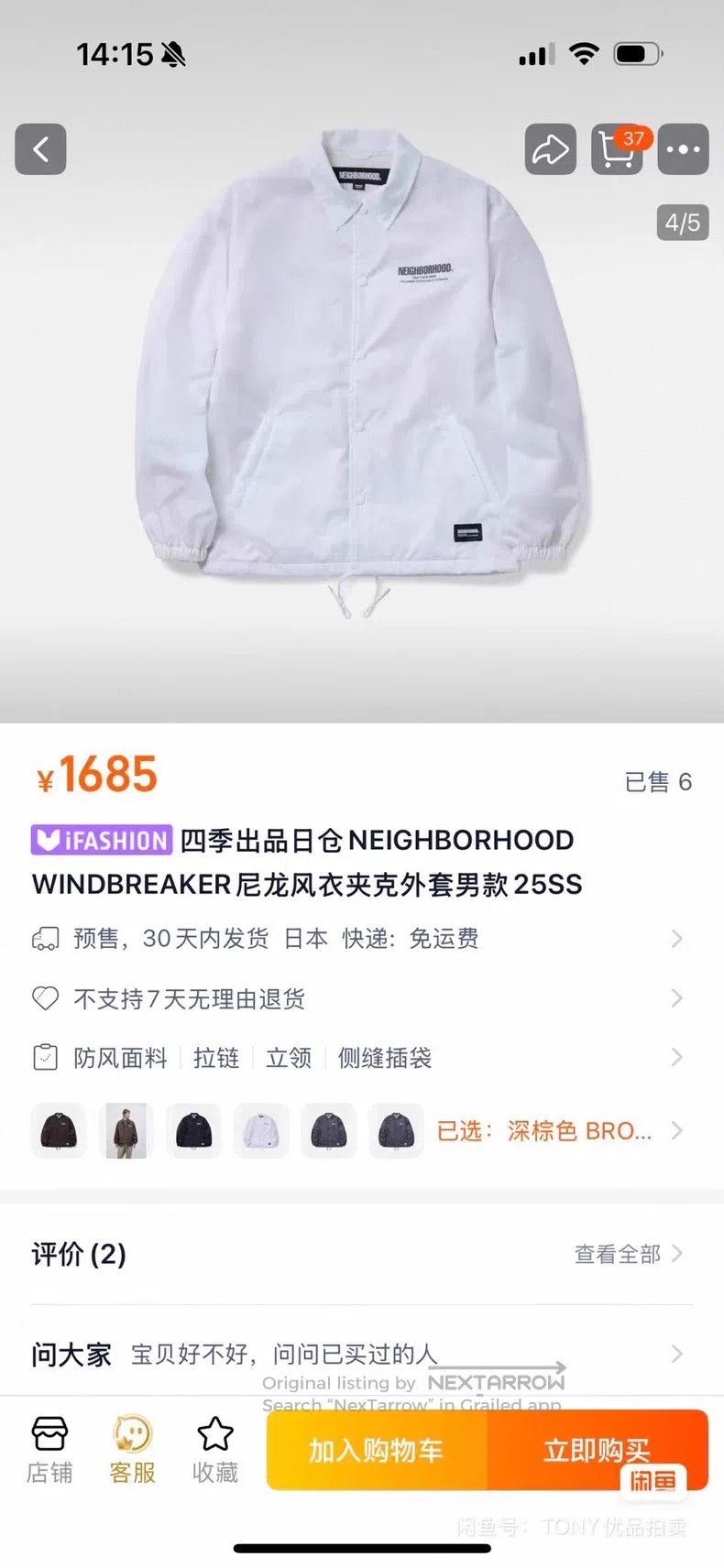 Neighborhood Neighborhood Nylon Windbreaker Jacket Size US L / EU 52-54 / 3 - 2 Thumbnail