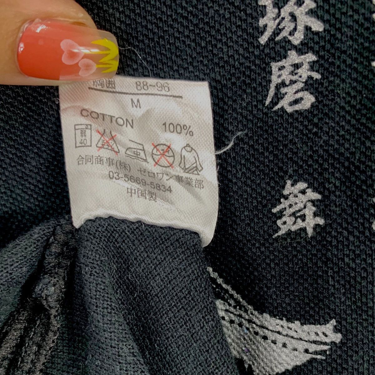 Vintage Vintage JAPAN TRADITIONAL SINOBI Ninja Polo Tee Shirt Top Size US M / EU 48-50 / 2 - 7 Thumbnail