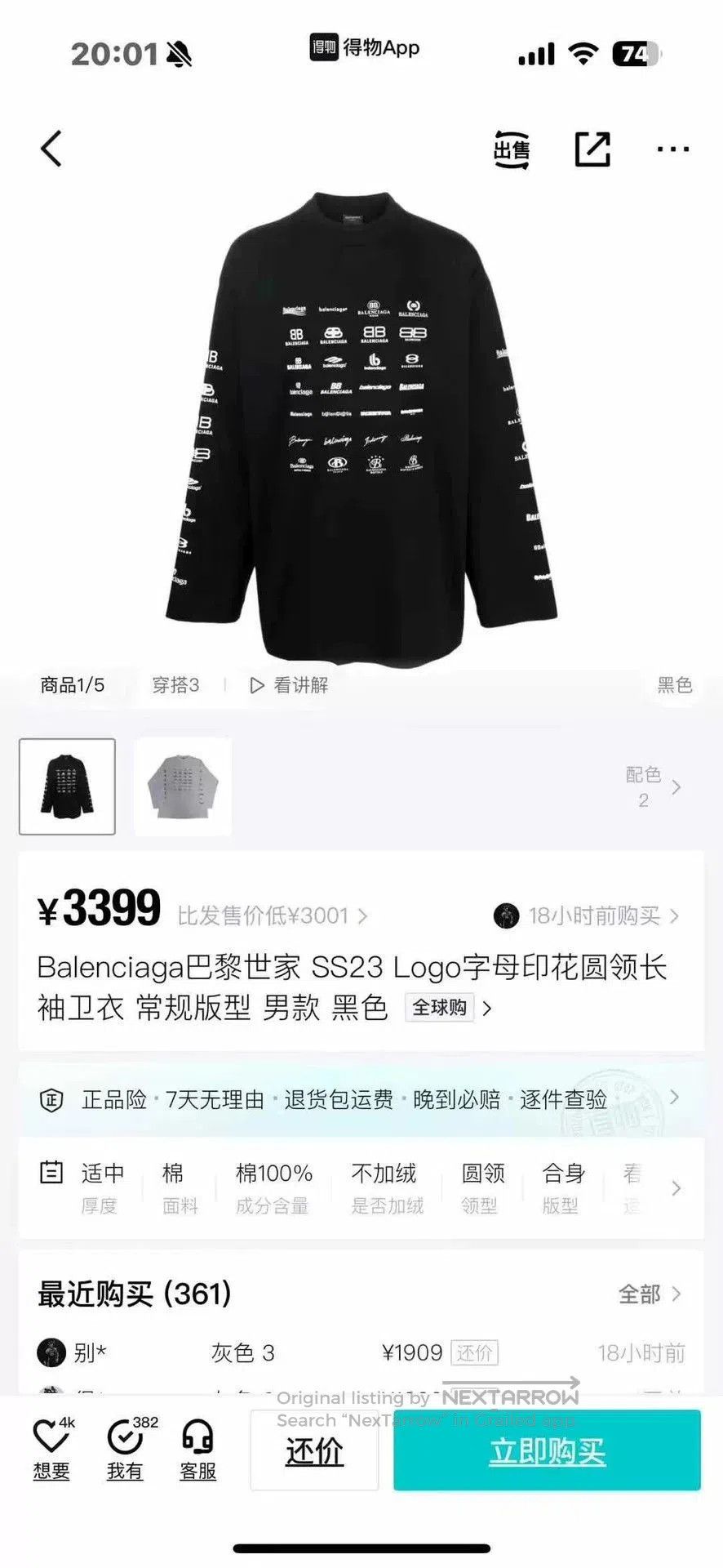 Balenciaga Balenciaga SS23 Multi Logo Black Long Sleeve. Size US M / EU 48-50 / 2 - 4 Thumbnail