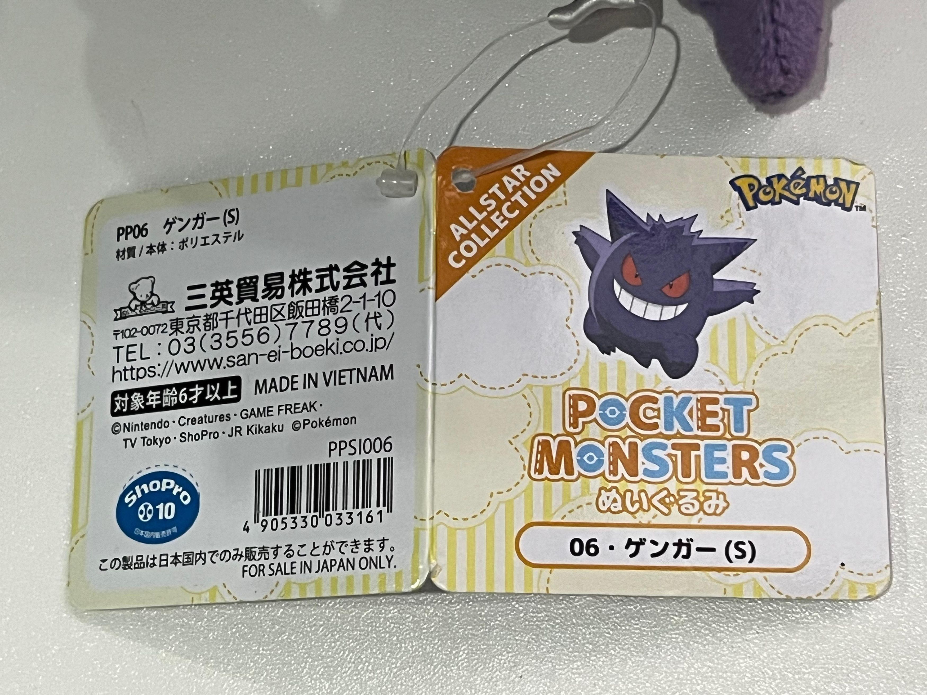 Pokemon Gengar Plush Doll Size ONE SIZE - 4 Thumbnail