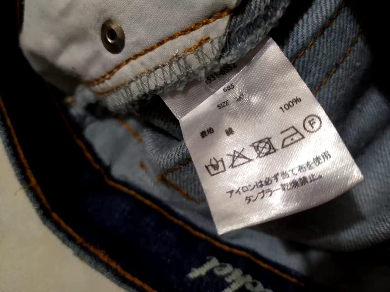 Other Hot Ticket 2 Tone Straight Denim Size US 29 - 12 Thumbnail