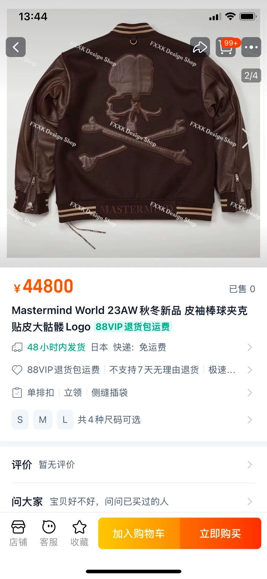 Mastermind World MMW 23AW Leather Skull Varsity Jacket Brown M Size US M / EU 48-50 / 2 - 7 Thumbnail