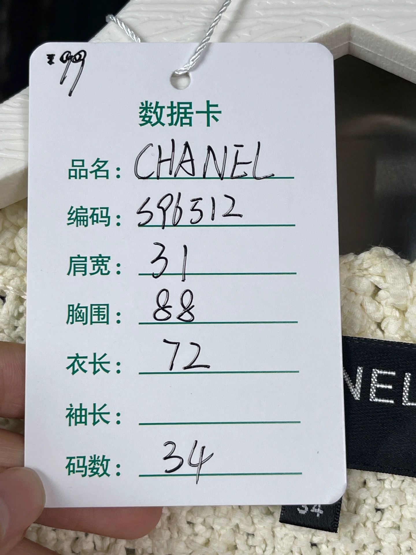 Chanel Chanel Woven Vest Jacket Women's 34 99 New Size XS / US 0-2 / IT 36-38 - 9 Thumbnail