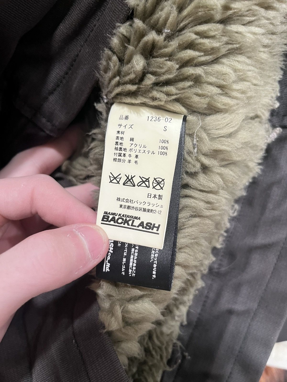 Isamu Katayama Backlash Isamu Katayama Backlash AW11 fur lined heavyweight jacket Size US S / EU 44-46 / 1 - 7 Thumbnail