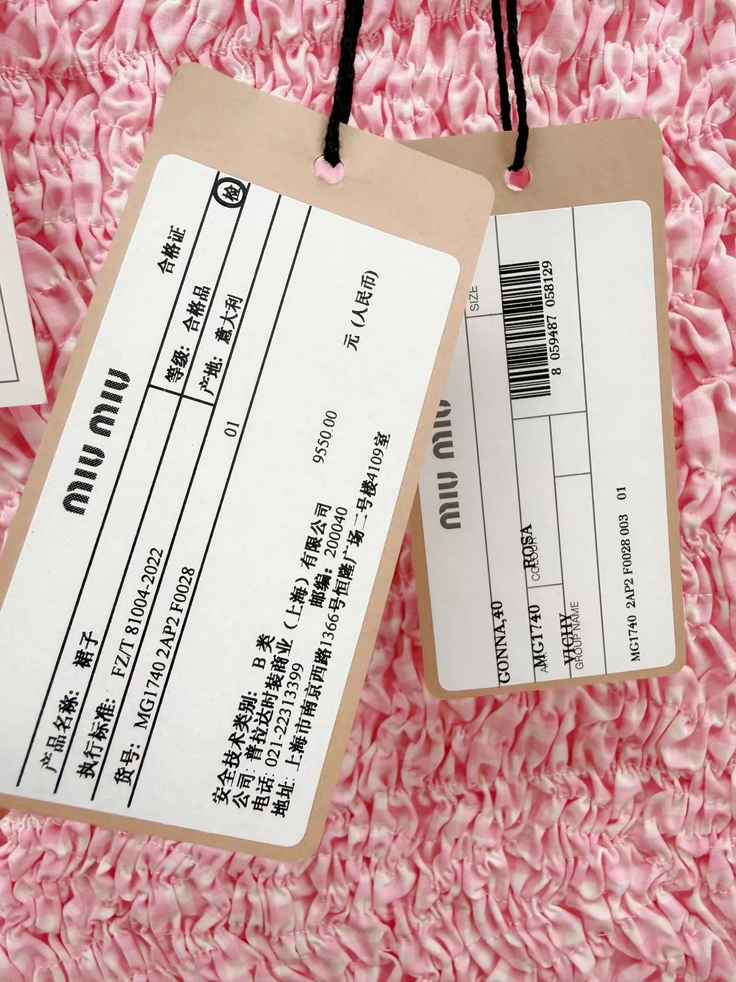Miu Miu MIU MIU Lace Trim Skirt 40 (NWT, Never Worn) Size 27" / US 4 / IT 40 - 2 Thumbnail