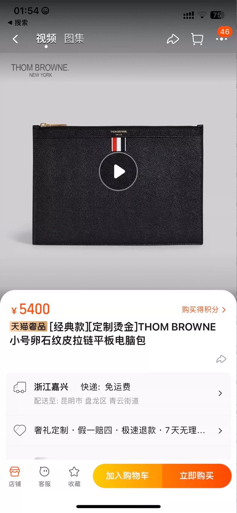 Thom Browne Thom Browne hand ladle Size ONE SIZE - 1 Thumbnail