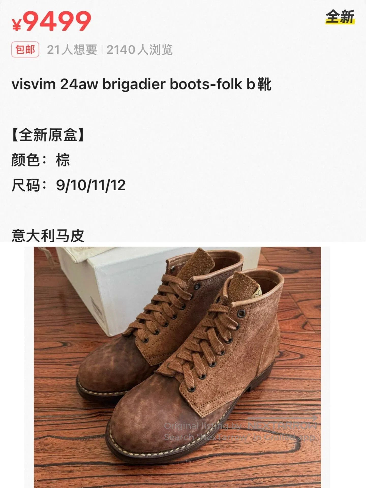 Visvim Visvim 24aw Brigadier Boots Folk M8.5. Size US 9 / EU 42 - 4 Thumbnail