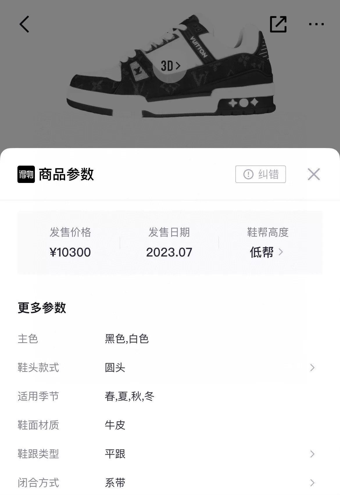 Louis Vuitton LV Trainer Denim Black White Panda Size 7 Size US 7 / EU 40 - 8 Thumbnail