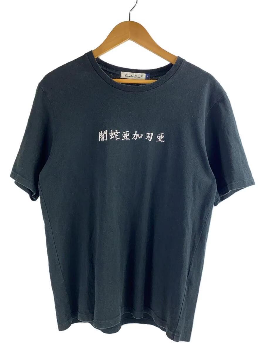 Undercover Embroidered Japanese Typography Tee Size US L / EU 52-54 / 3 - 1 Thumbnail