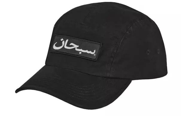 Supreme Arabic Logo Camp Cap Black Sz Adjustable