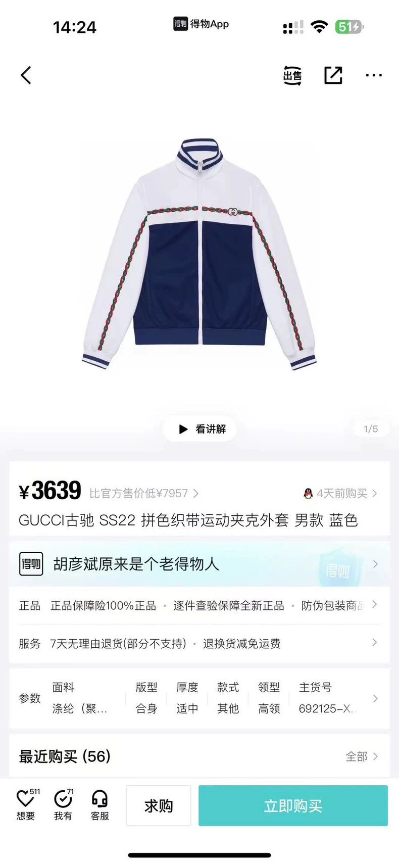 Gucci Gucci Jacket 2502-Nextarrow Size US M / EU 48-50 / 2 - 6 Thumbnail