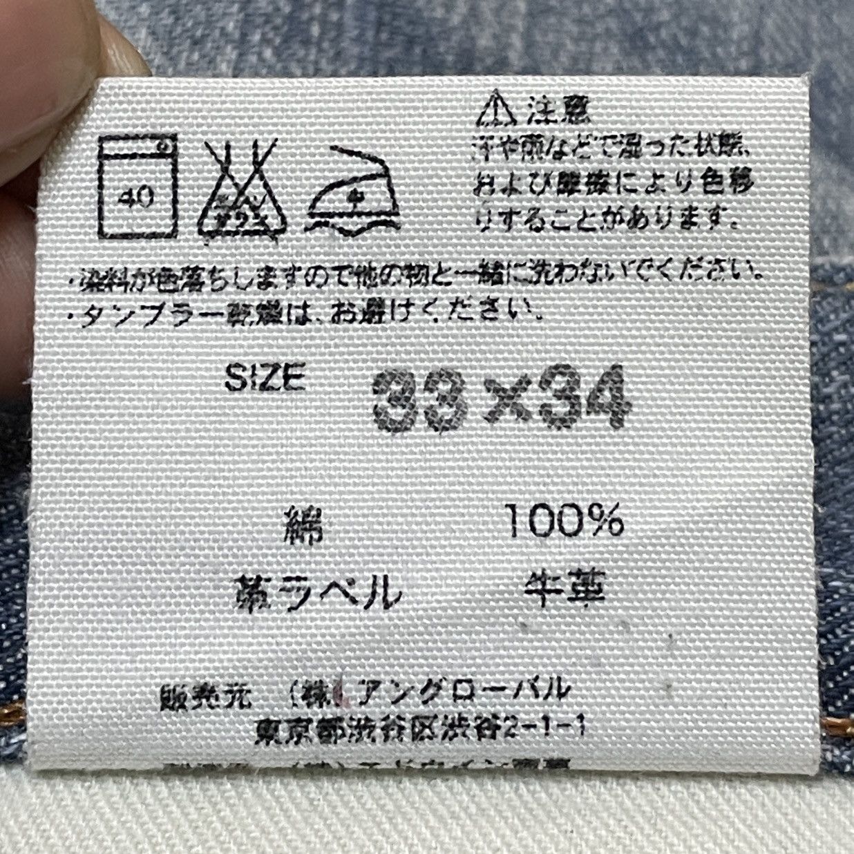 Edwin × Japanese Brand × Margaret Howell Rare Design Vintage Brand Margaret Howell Edwin Jeans 1990s Size US 33 - 11 Thumbnail