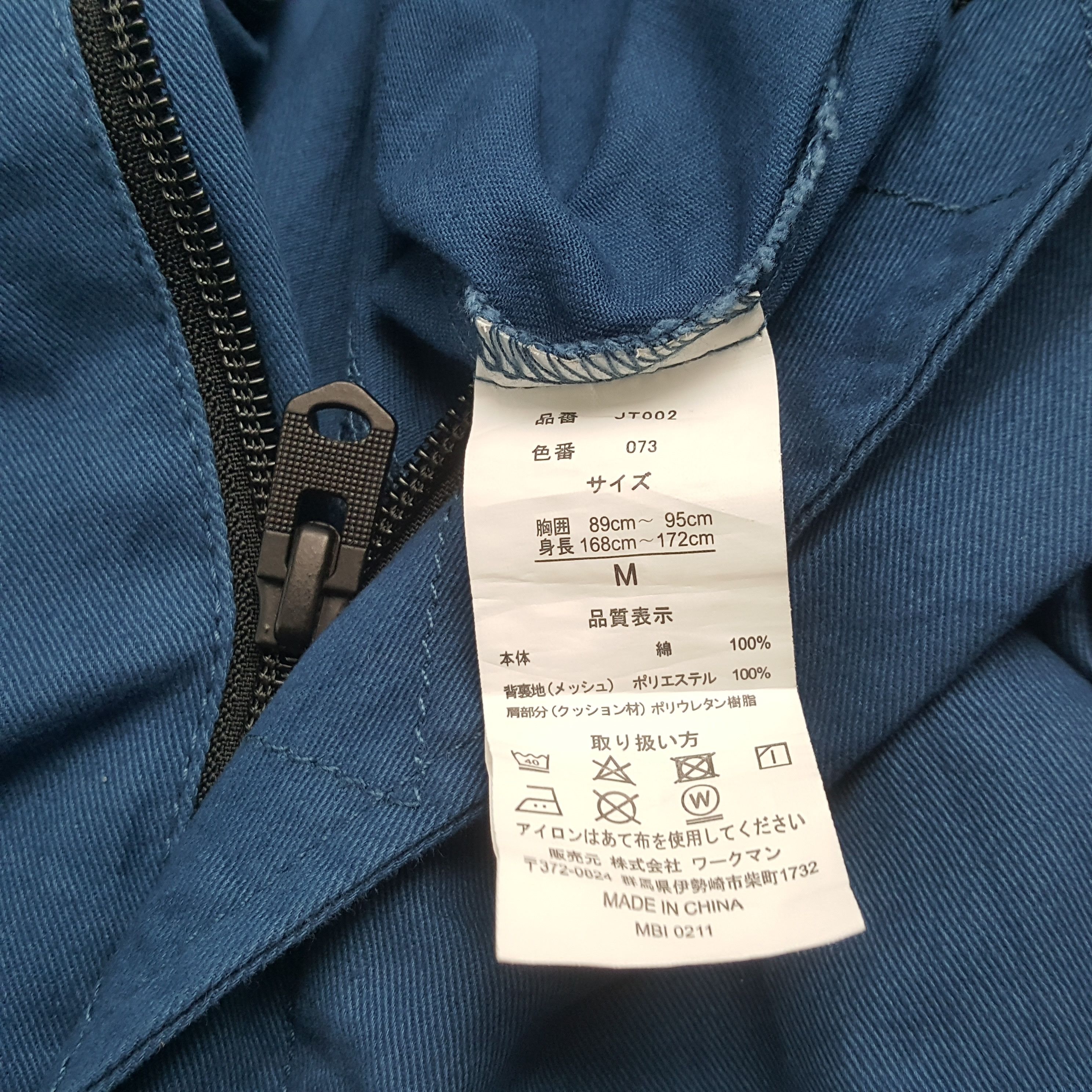 Vintage The Tokyo Toilet Japanese Workwear Custom Art Coverall RR17 Size US M / EU 48-50 / 2 - 12 Thumbnail